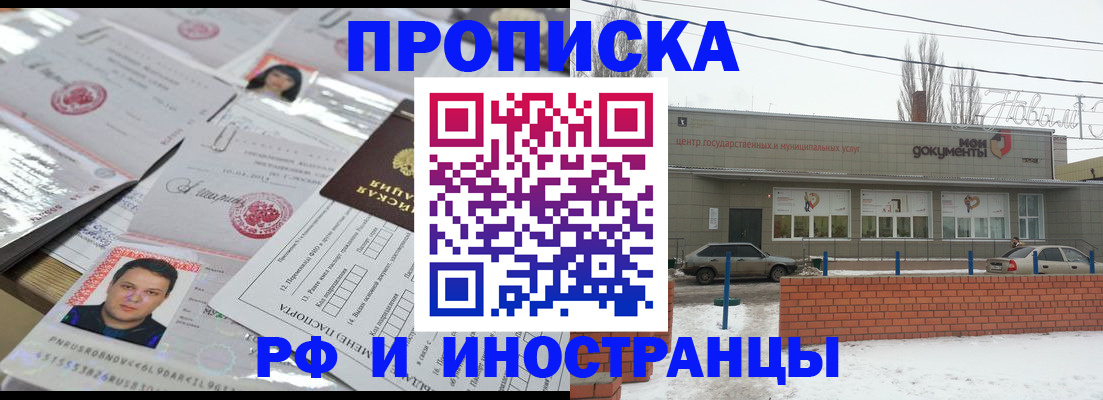 временная прописка в Медвежьегорске