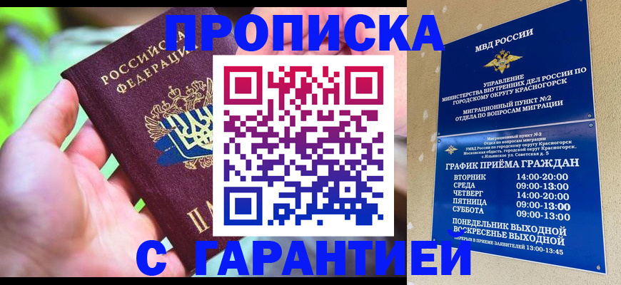 временная регистрация 2025 в Медвежьегорске