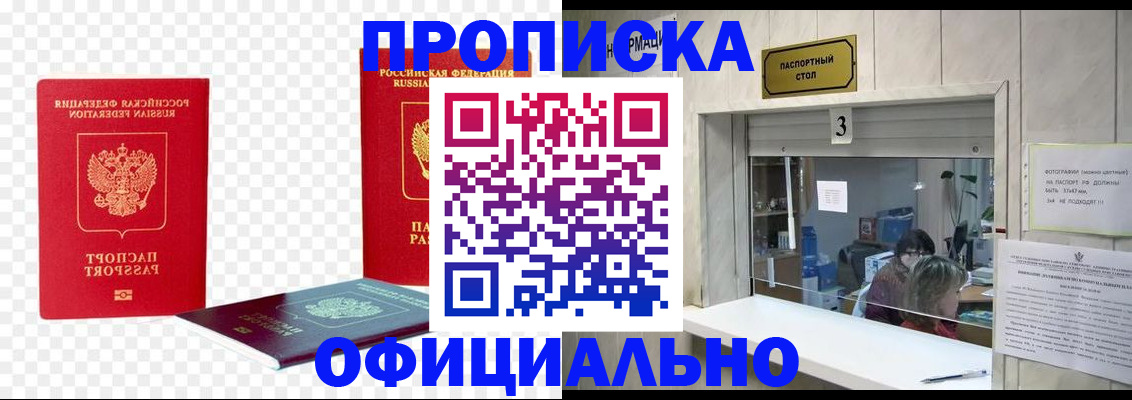 найти адрес прописки в Медвежьегорске