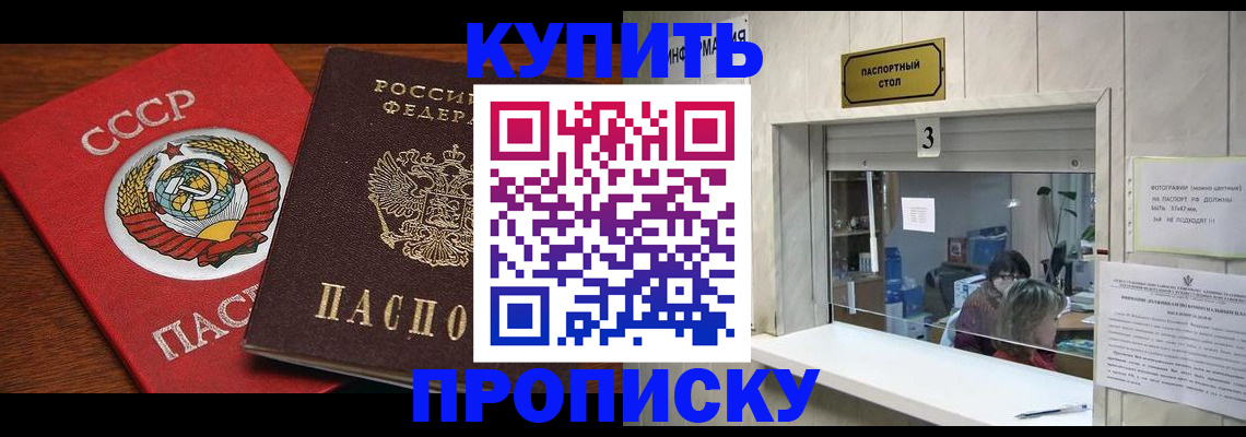 прописка ребенка в Медвежьегорске