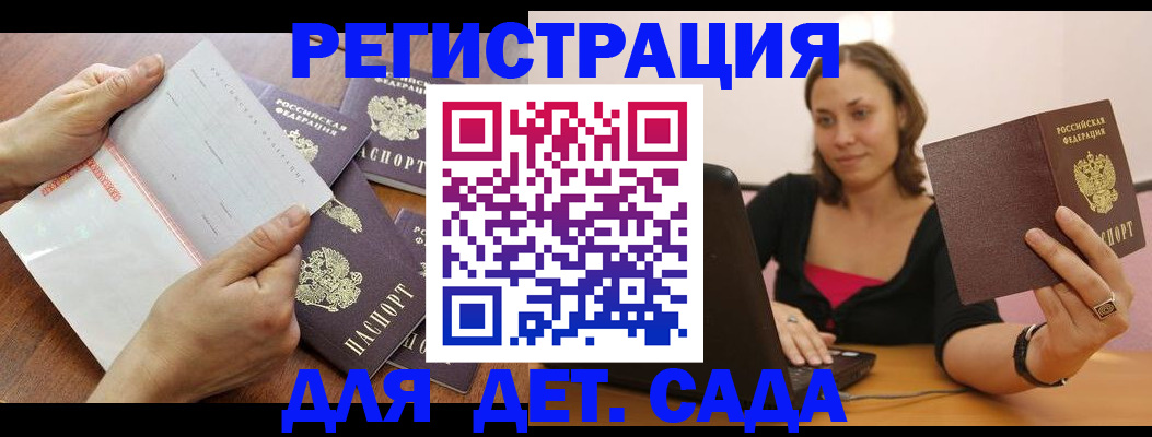 купить прописку в Медвежьегорске