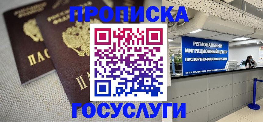 временная регистрация собственник в Медвежьегорске