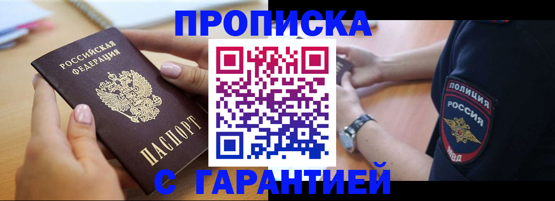 прописка паспорт в Медвежьегорске