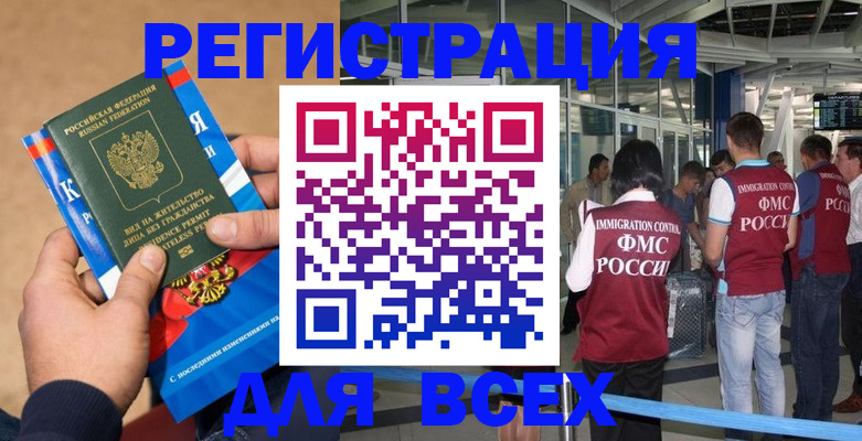 прописка поиск в Медвежьегорске