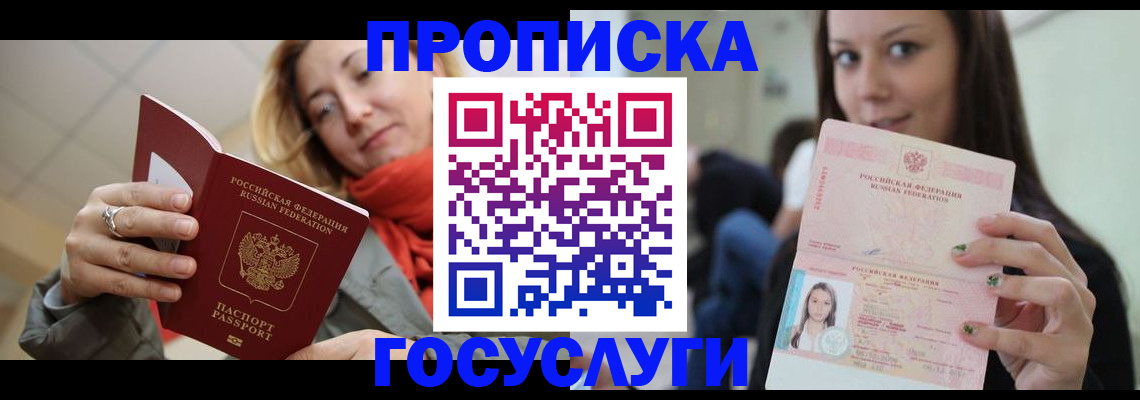 найти адрес прописки в Медвежьегорске