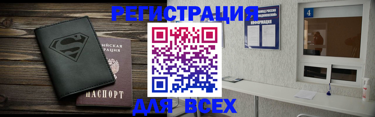 прописка для кредита в Медвежьегорске